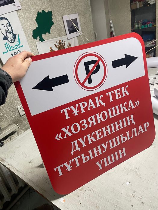 Наружная реклама