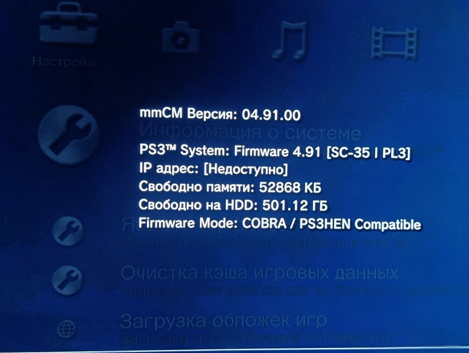 Sony PlayStation 3 slim 1TB SSD