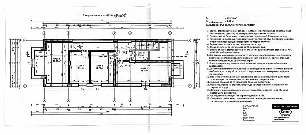 Продава се Тристаен апартамент в Враца, Квартал 72 - 124 кв.м за 1113 €/кв.м - Снимка #3