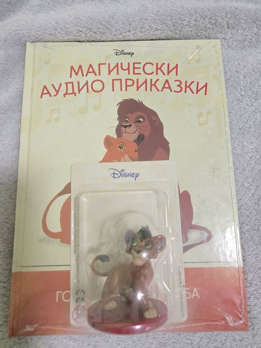 Магически аудио приказки