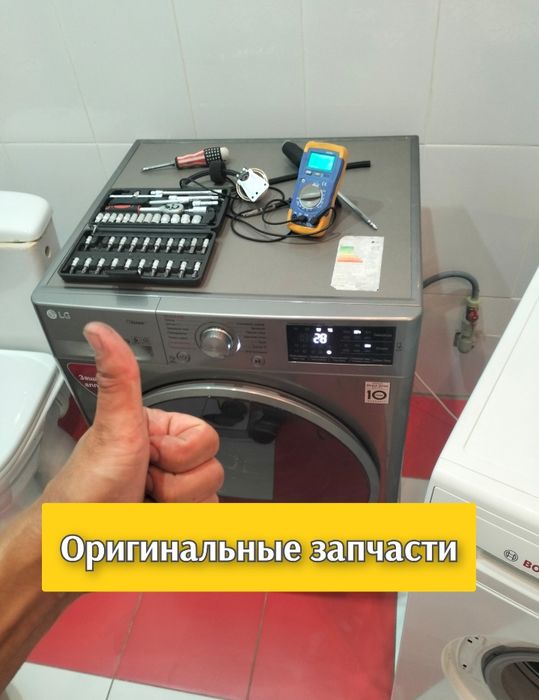 Выездной ремонт стиральных машин