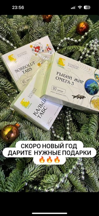 Бальзамы Короткова