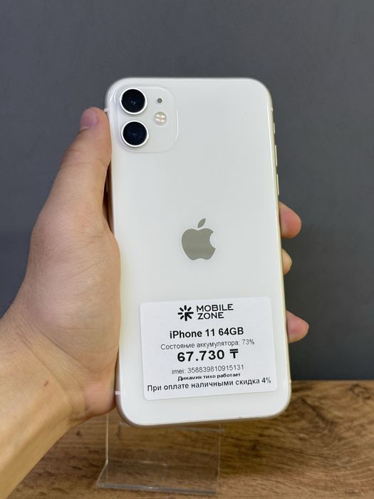 iPhone 11 64 GB | Mobile Zone