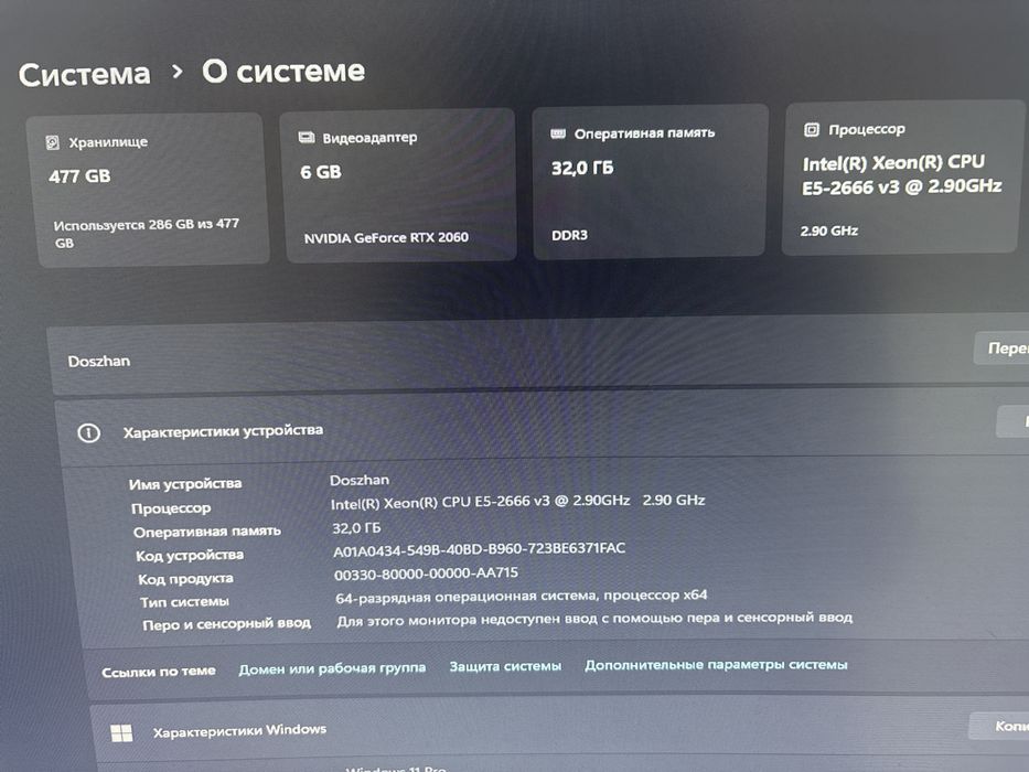 Пк на ртх2060 32гб озу