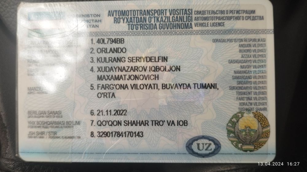 Орландо 1 позиция