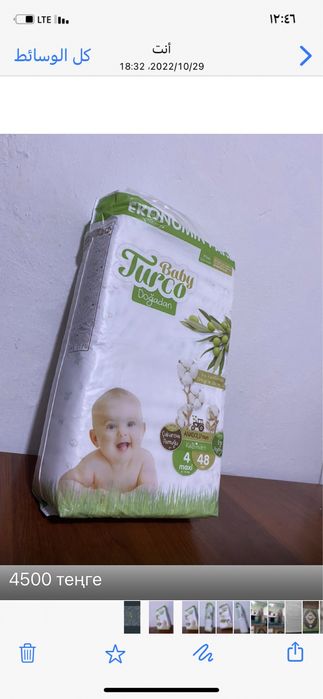 Жаялықтар