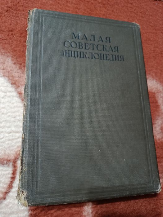 Справочники и словари