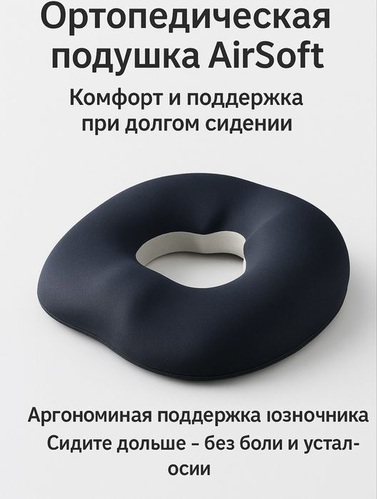 Продам подушку для позвоночника