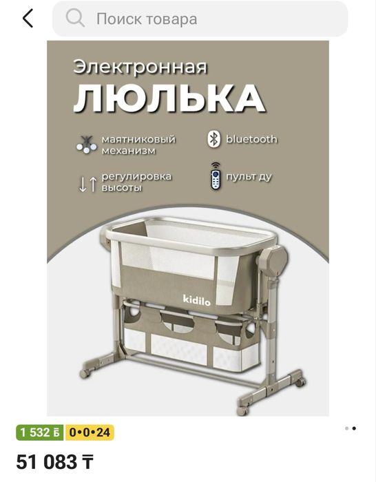 Детская кровать