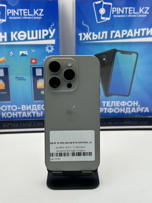 IP 15 PRO 256 GB 81% NATURAL (K)