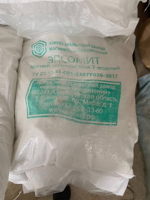 Sulfat magniya; сулфат магния