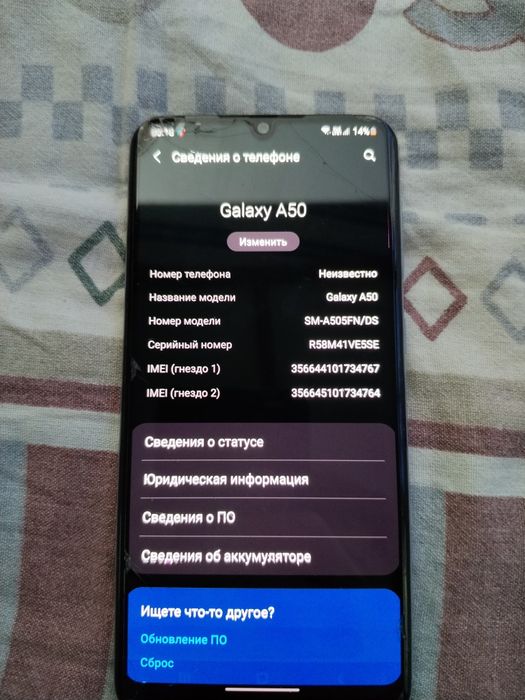 Самсунг а 50 стекло сынған