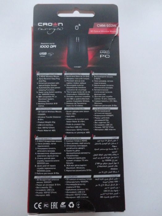 Мышь оптическая для ПК