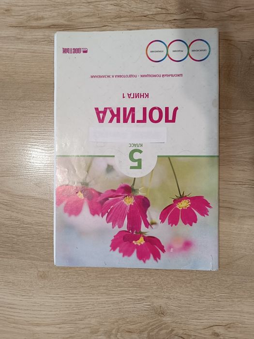 Математика. Логика 5класс