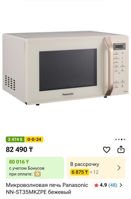 Продам Микроволновую печь Panasonic
