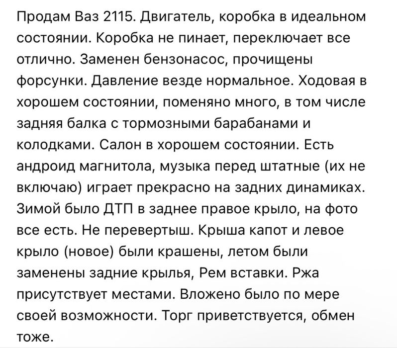 Автомобиль Ваз 2115