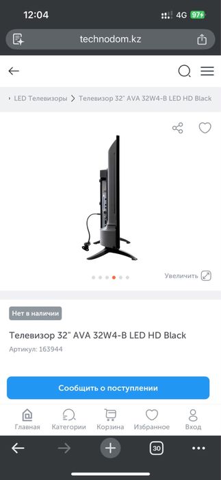 Продам или обмен 20 000
