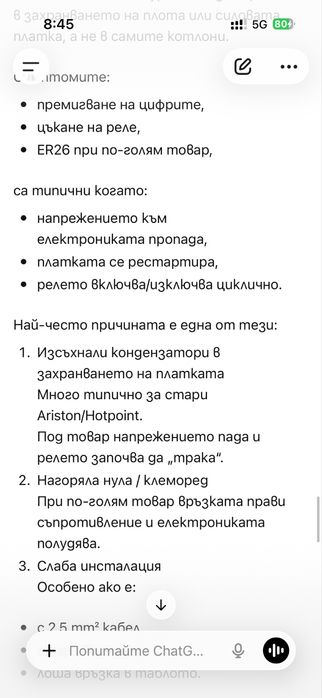 Стъклокерамичен плот Ariston