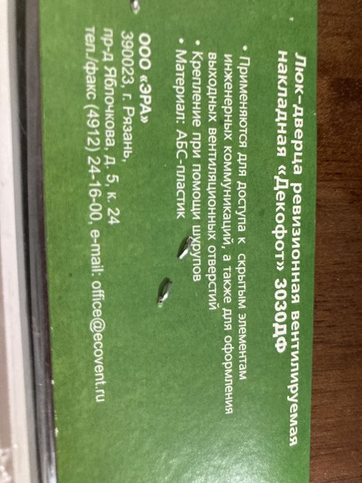 решетка для вытяжки