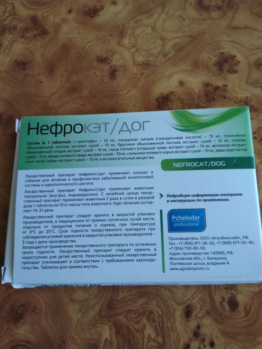 Пилюльки для собак и кошек