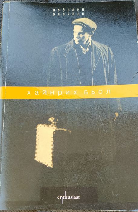 Художествена и научна литература