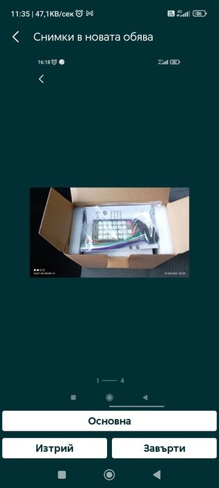 Универсална автомобилна медия