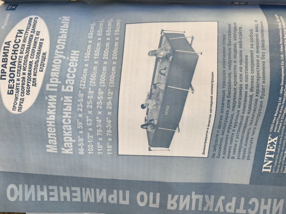 Бассейн каркасный 3 на 2м