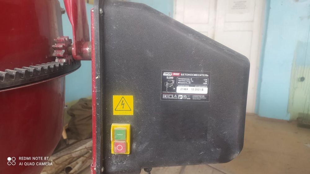 Бетономешалка ПрофМаш
