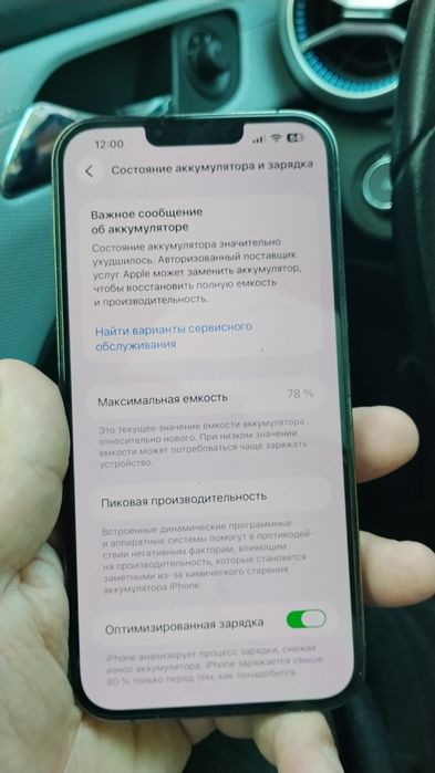 Айфон 13 про Макс сотилади