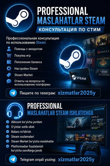 Professional maslahatlar Steam, Консультация по стим