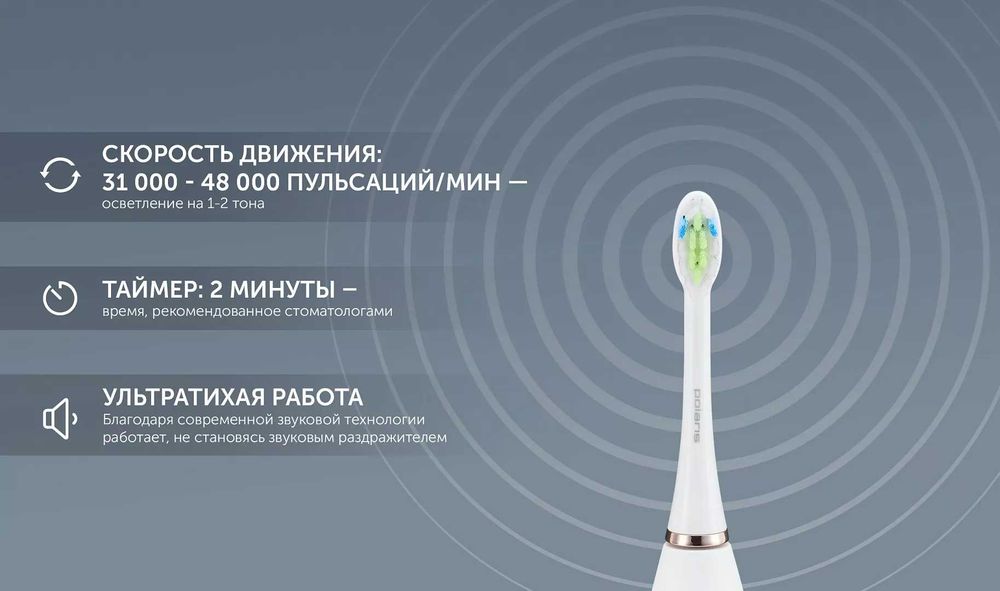Электрическая зубная щетка Polaris PETB 0101 TC монопучковой насадкой