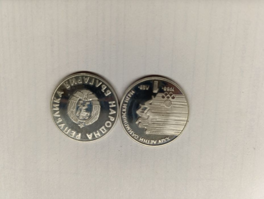 1 лев 1988-24ти летни олимпийски игри