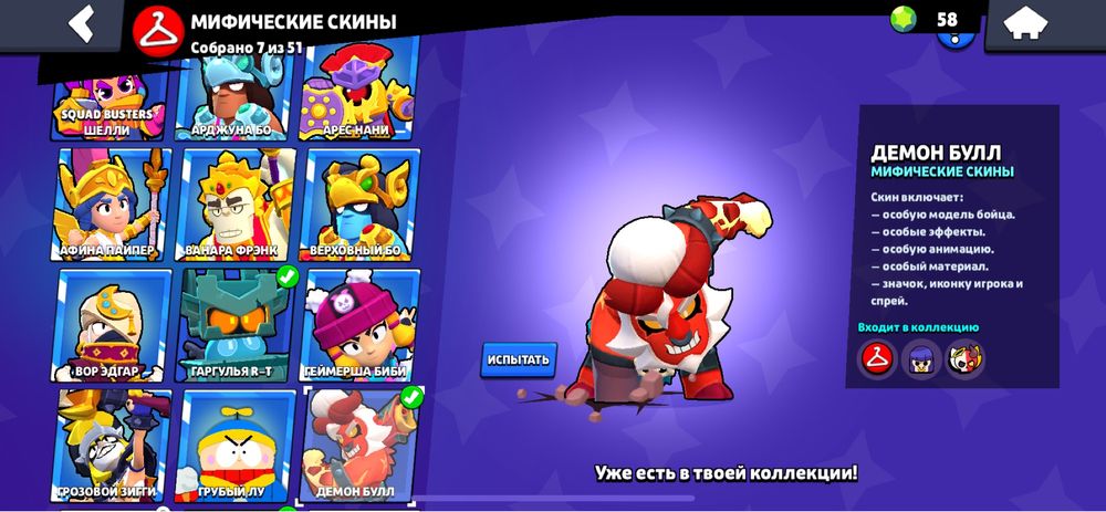 аккаунт Brawl Stars