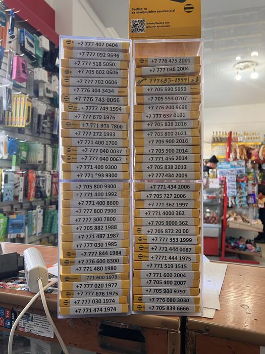 Красивые номер доступная цены