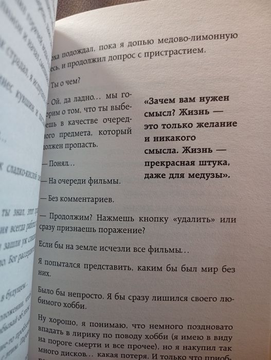 Кітап сатылады книга