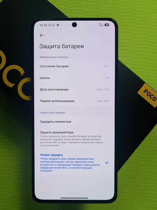 Poco X7 Pro 528 Gb