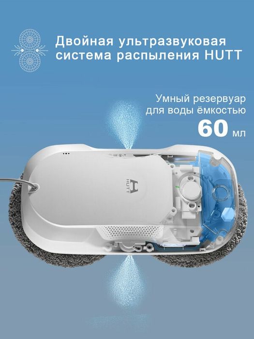 Робот мойщик окон с 46 тряпками с распылением преобразованием частоты