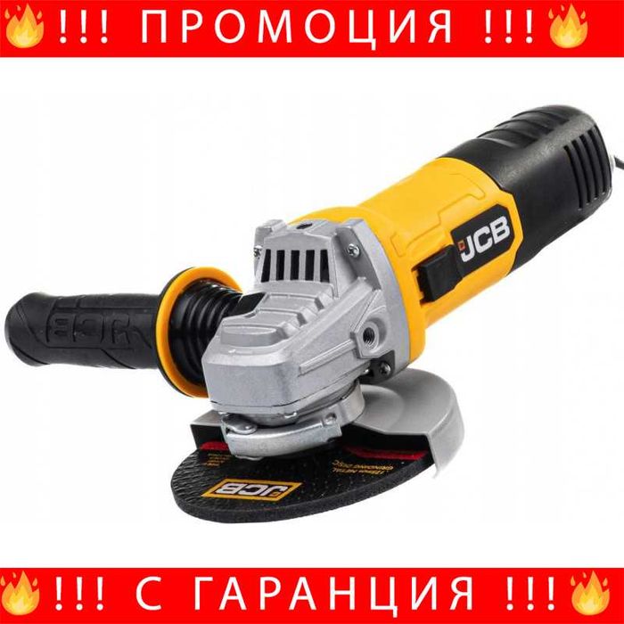 НЕМСКИ Електрически ъглошлайф JCB -AG125H-E 900 W, 125 мм + ЛЕД ФЕНЕР
