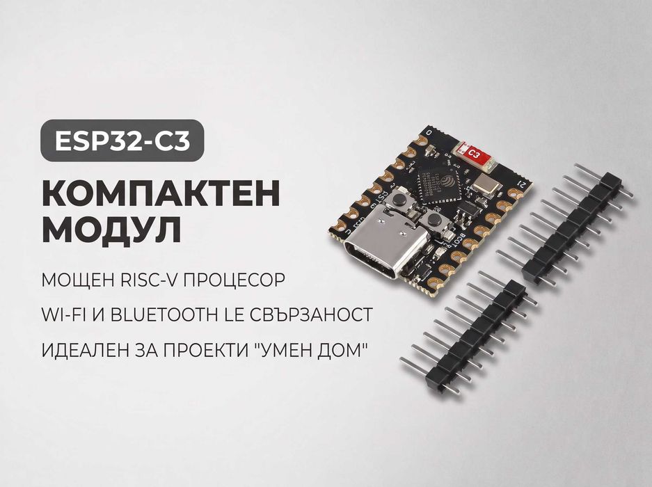 ESP32-C3 SuperMini Plus WiFi Bluetooth Развойна платка ESP32 C3 V2.0 Микроконтролер Development Board