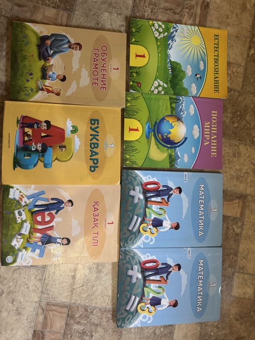 Книги комплект 1класс
