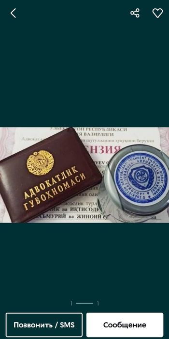 Адвокатлик хизмати Ўзбекистон бўйича 24/7