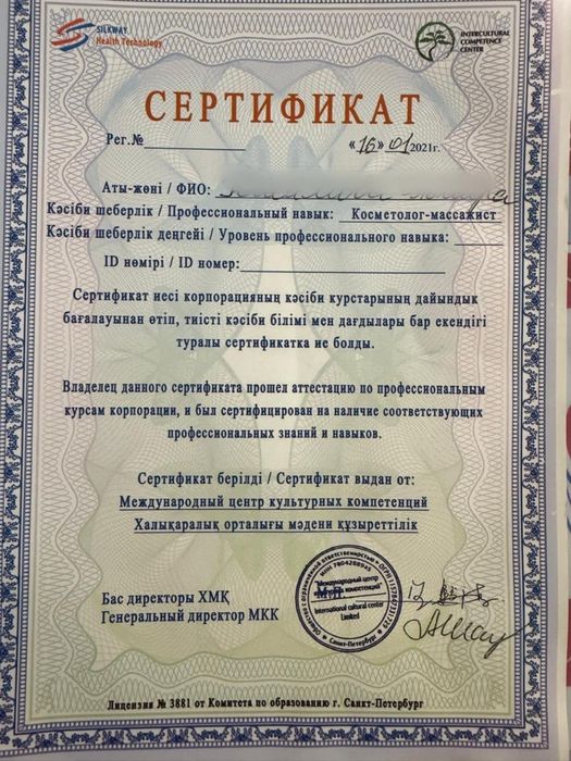 Массаж профессиональный