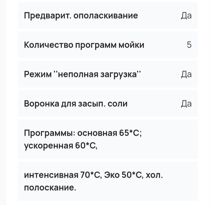 Продам посудомоечную машину