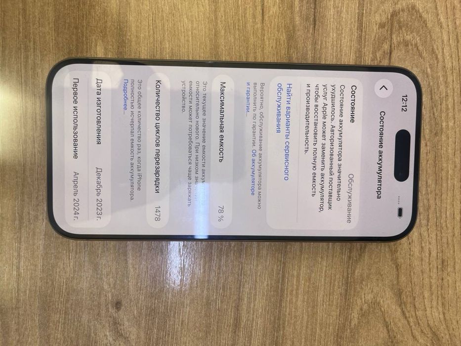 Продается Iphone 15 Pro