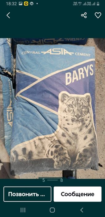 Цемент, балласт, песок, отсев, щебень.