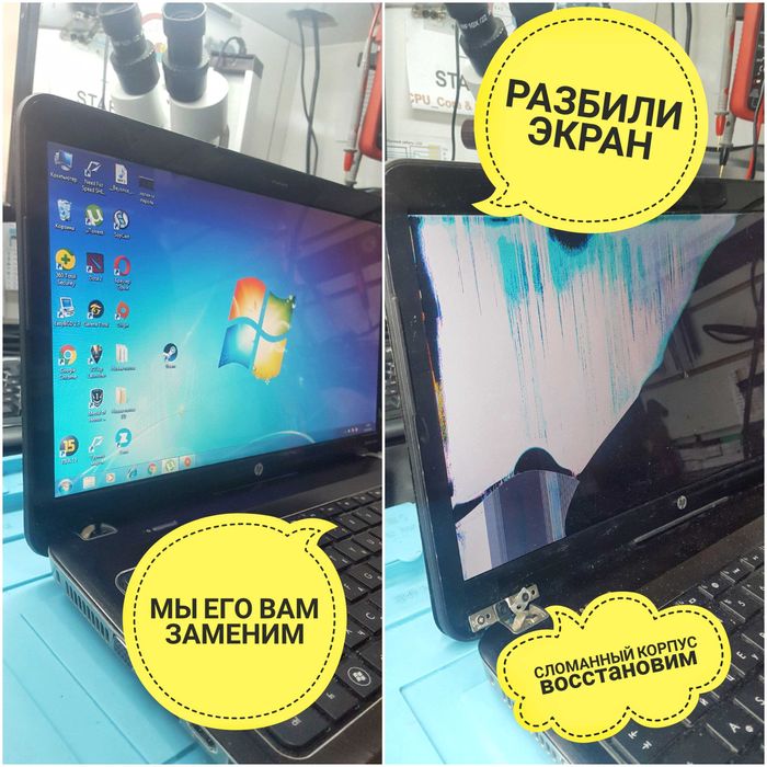 Ремонт ноутбуков и компьютеров Талдыкорган. Недорого