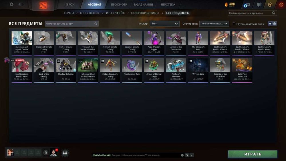 Продам аккаунт дота 2