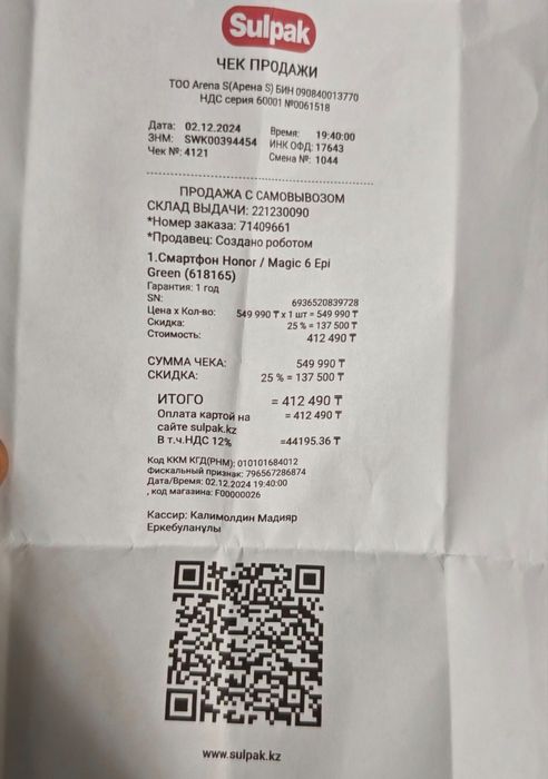 Honor magic 6 pro 12 512 EAC