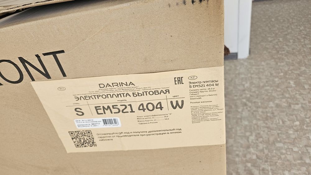 Продам электроплиту