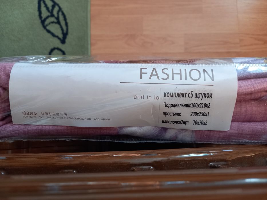 Постельное белье